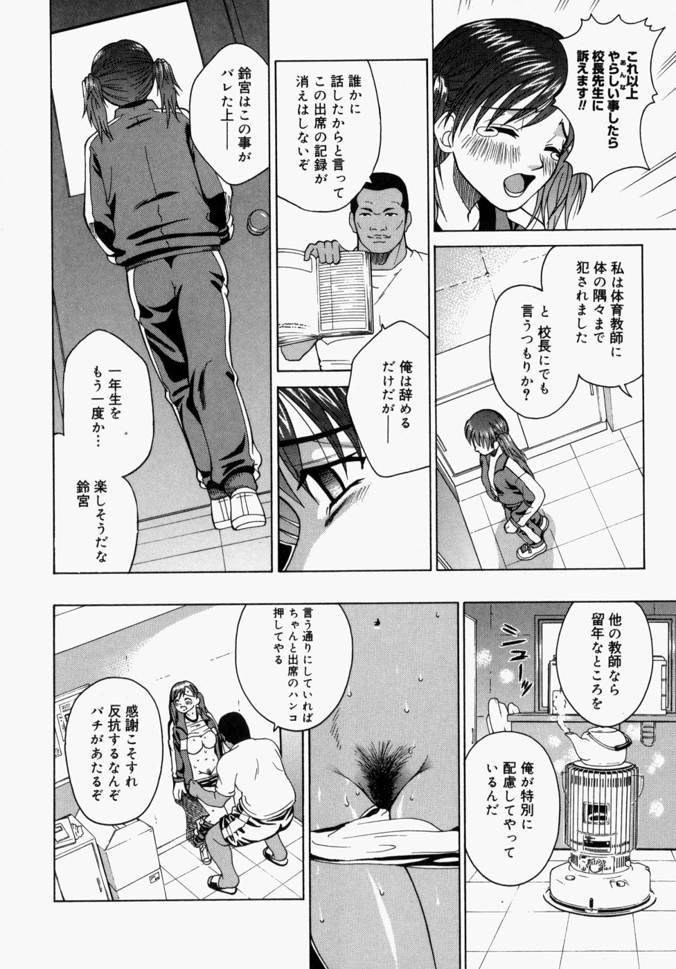 [木谷さい] 放課後、教室で。