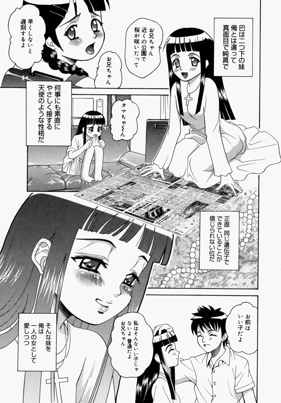 [木谷さい] 放課後、教室で。