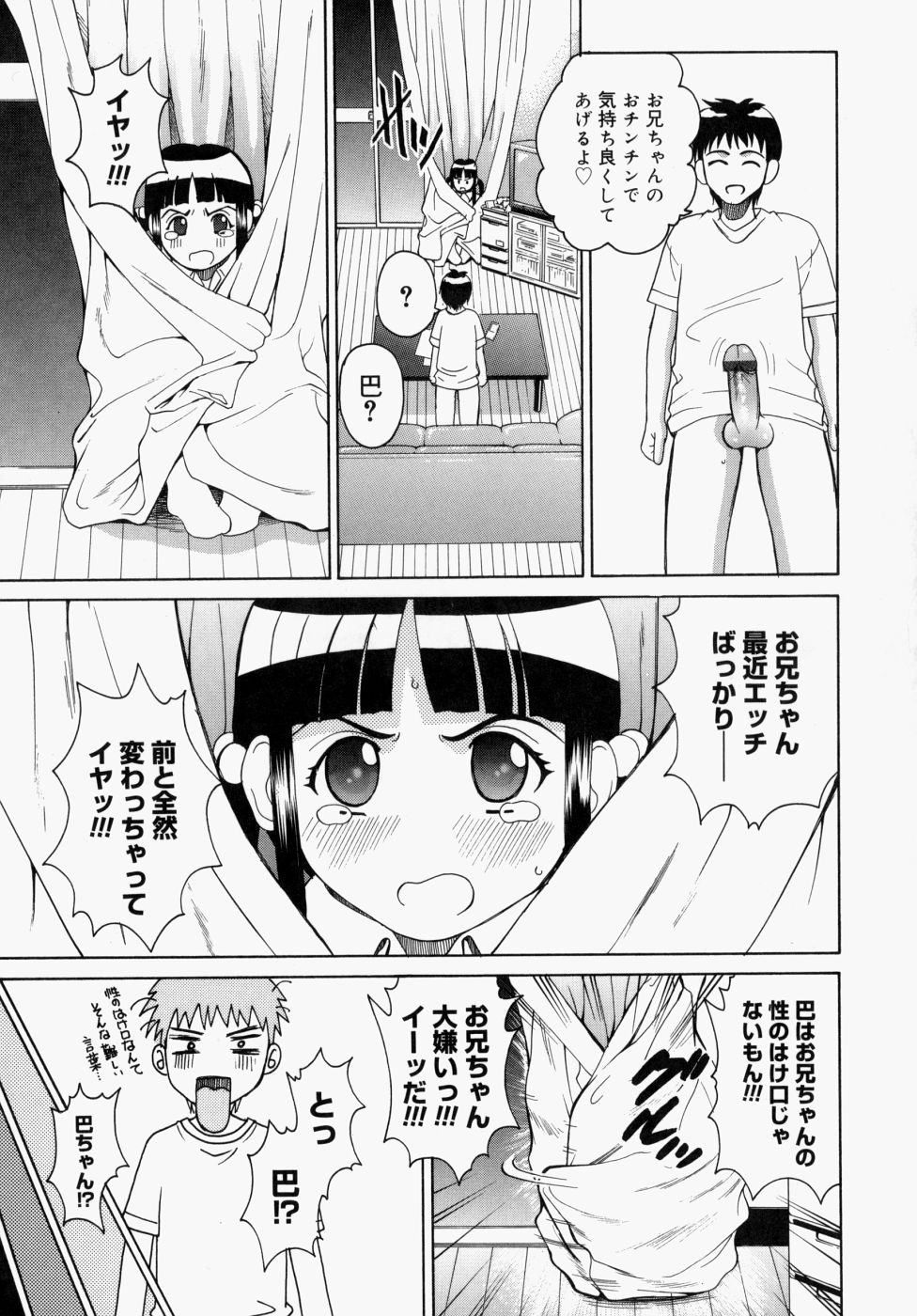 [木谷さい] 放課後、教室で。