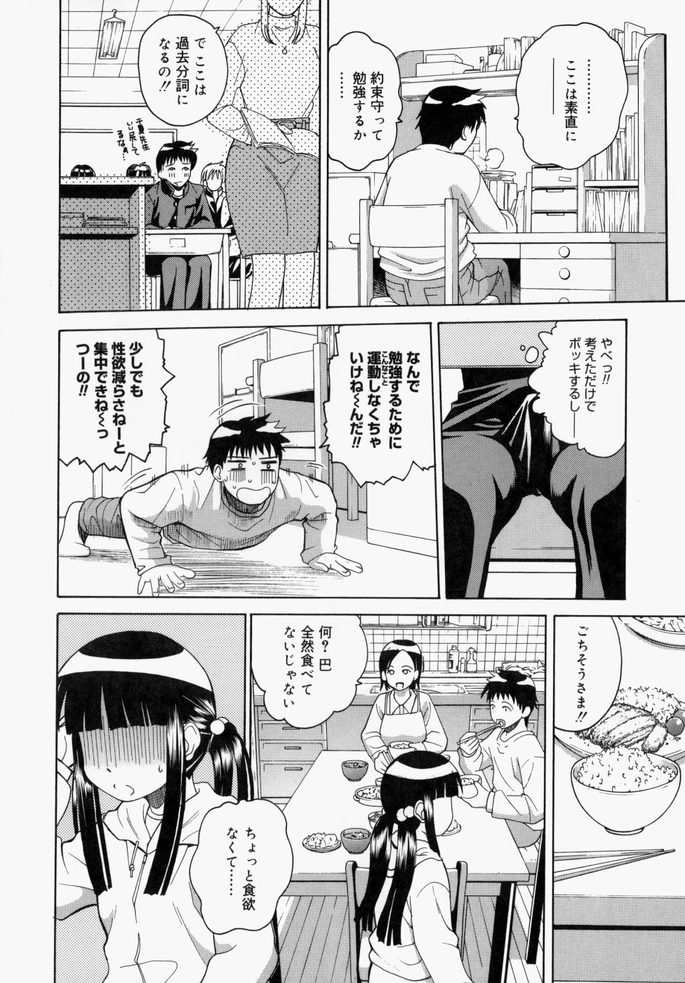 [木谷さい] 放課後、教室で。