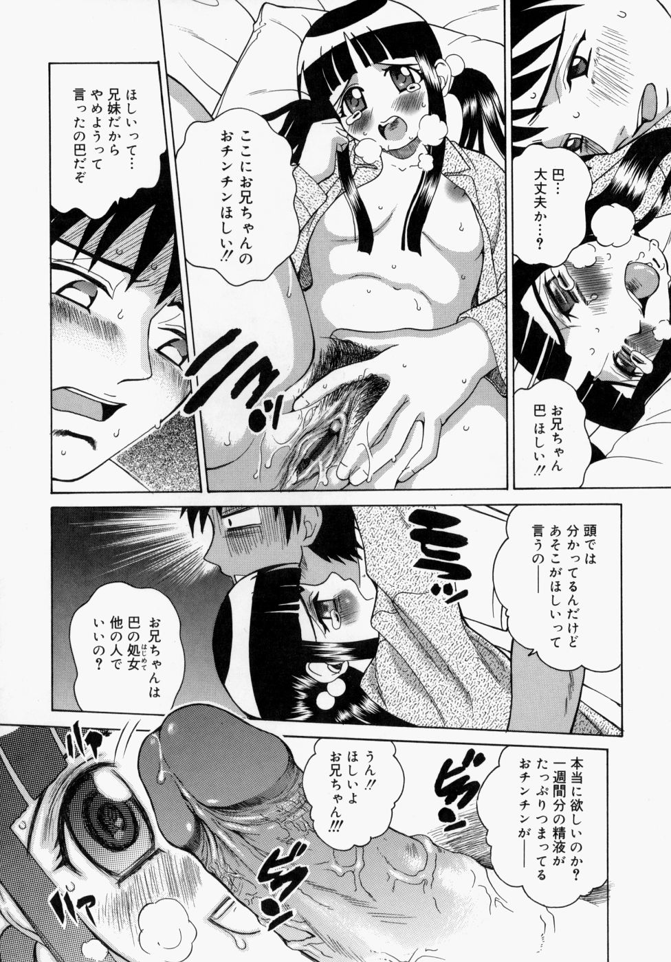 [木谷さい] 放課後、教室で。