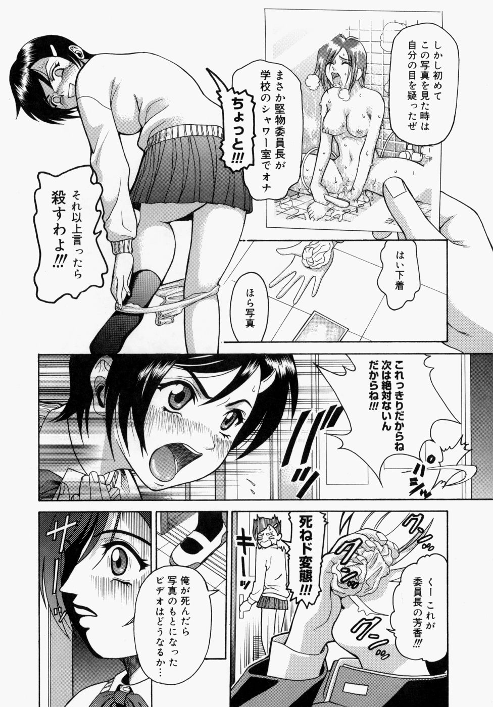 [木谷さい] 放課後、教室で。