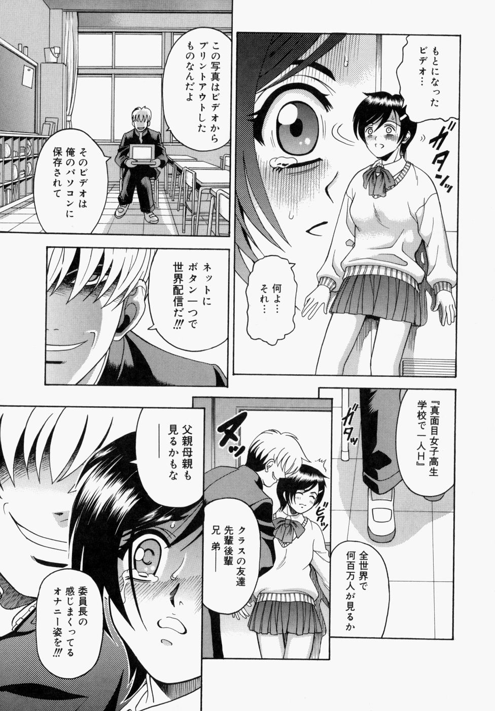 [木谷さい] 放課後、教室で。