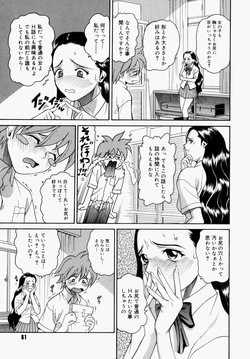 [木谷さい] 放課後、教室で。