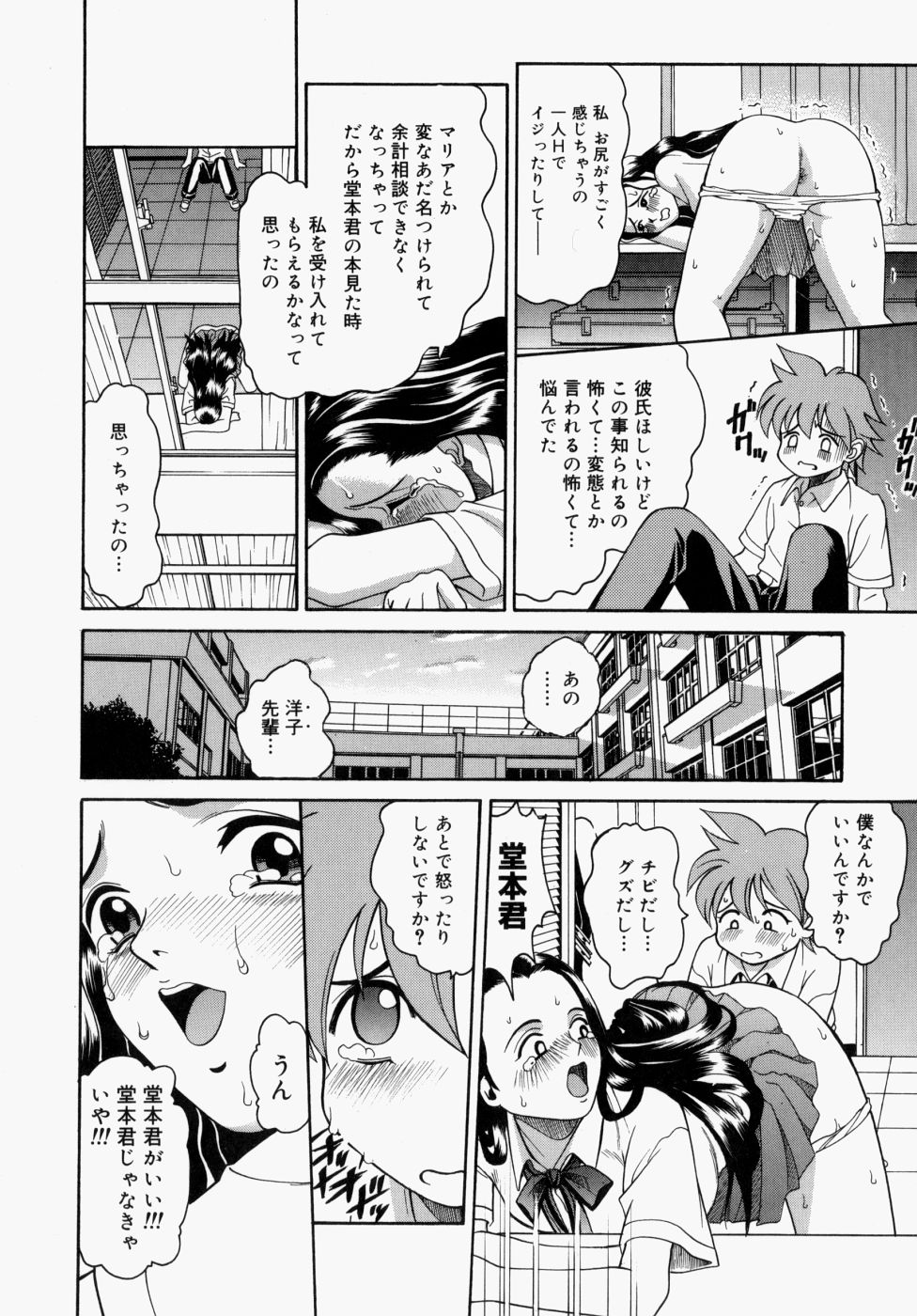 [木谷さい] 放課後、教室で。