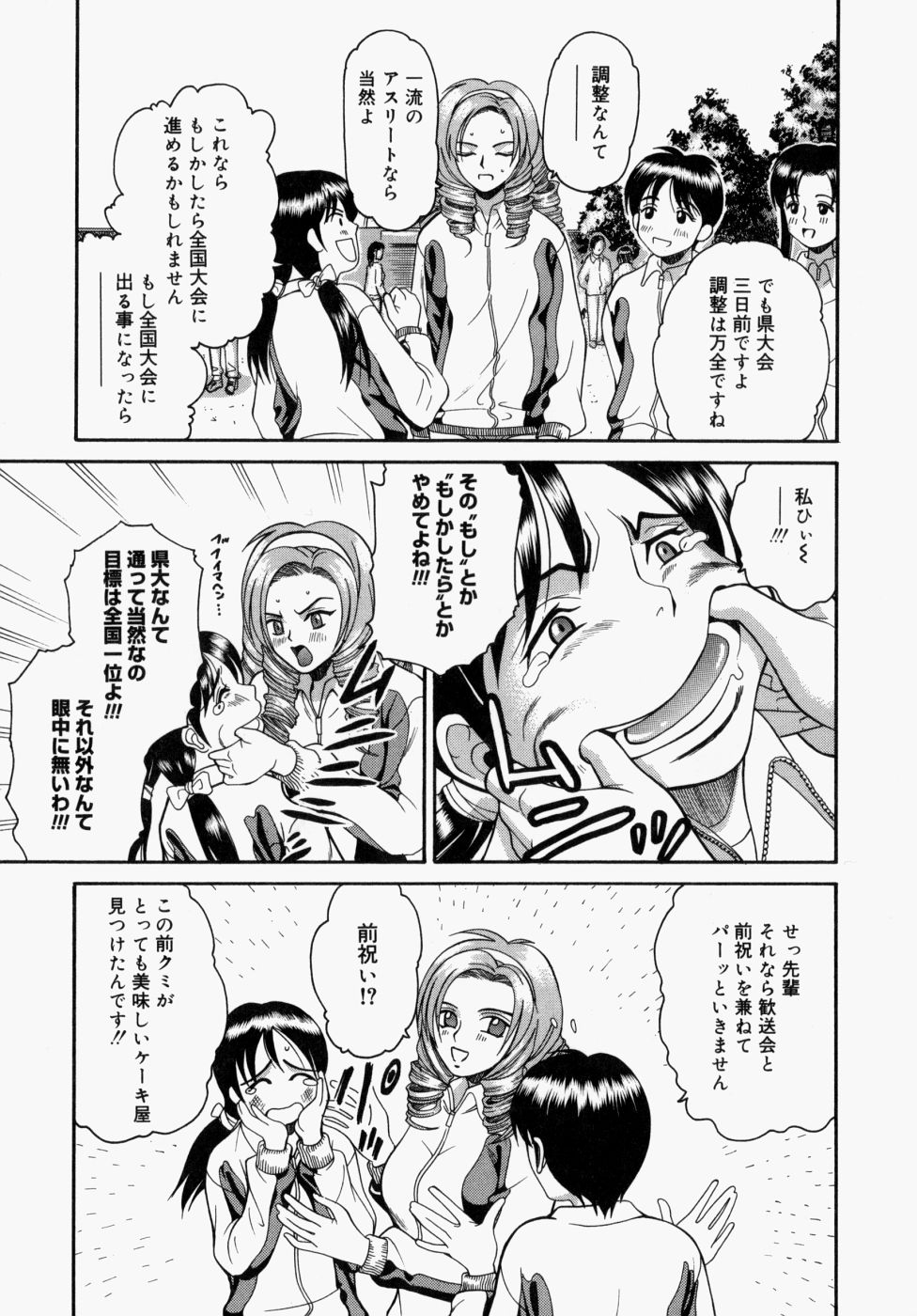 [木谷さい] 放課後、教室で。