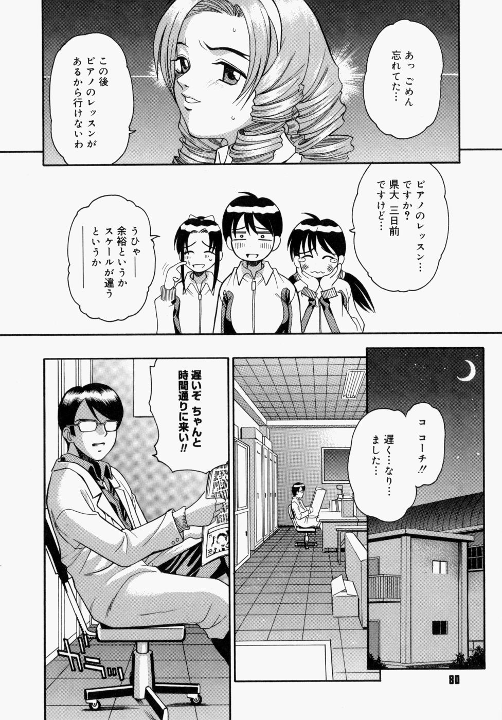 [木谷さい] 放課後、教室で。