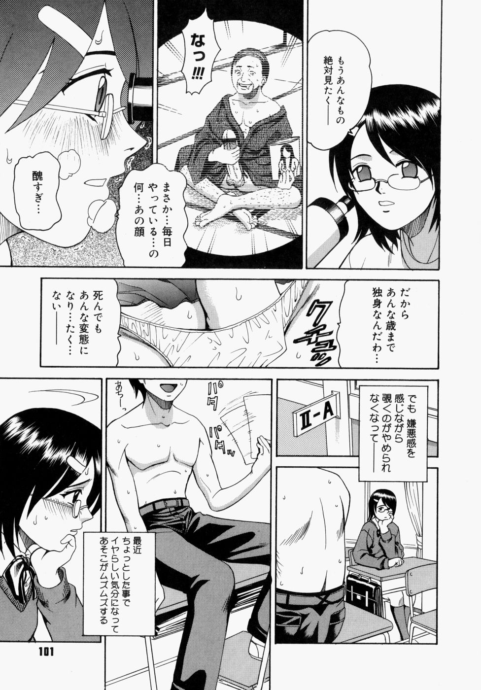 [木谷さい] 放課後、教室で。