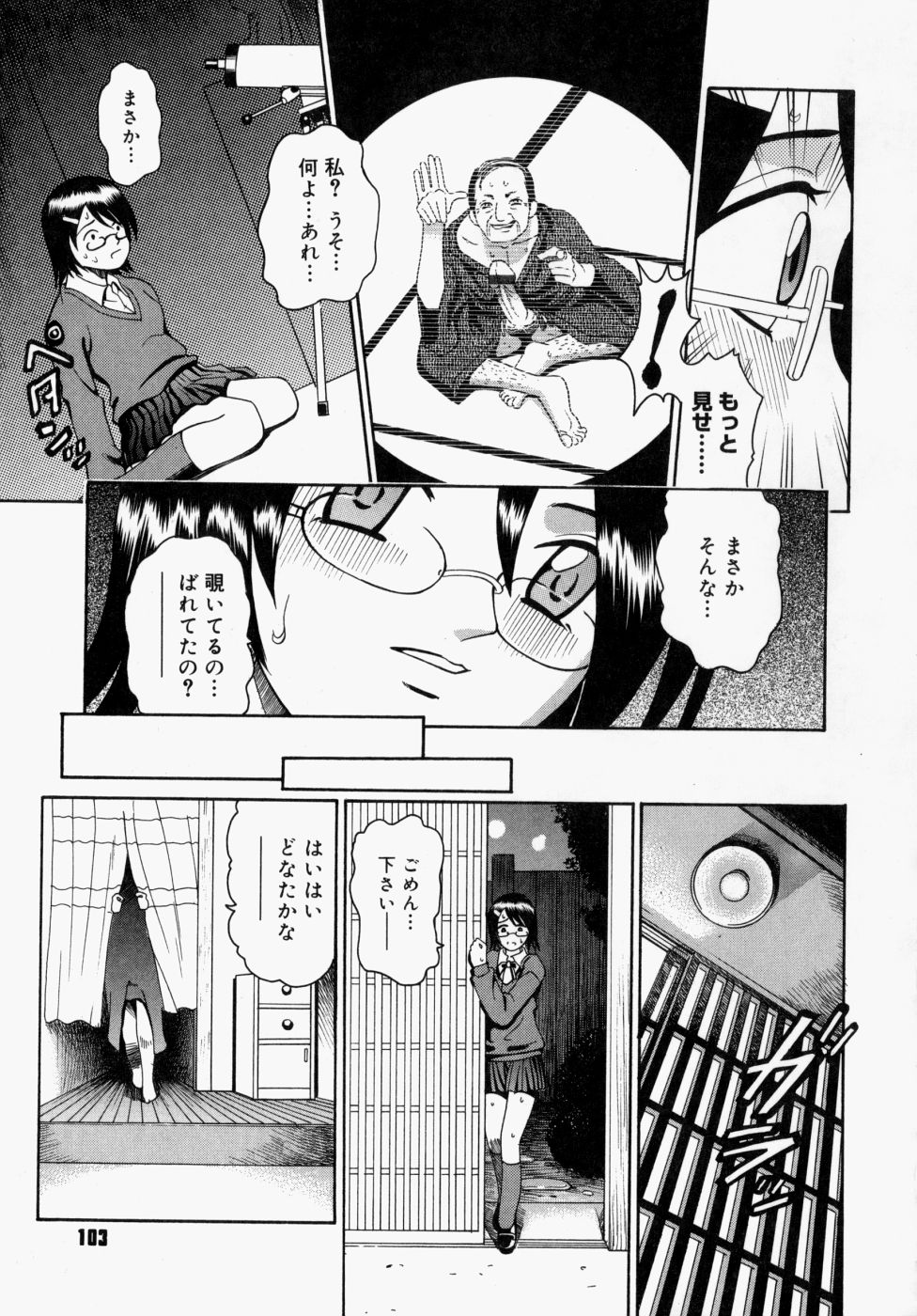 [木谷さい] 放課後、教室で。