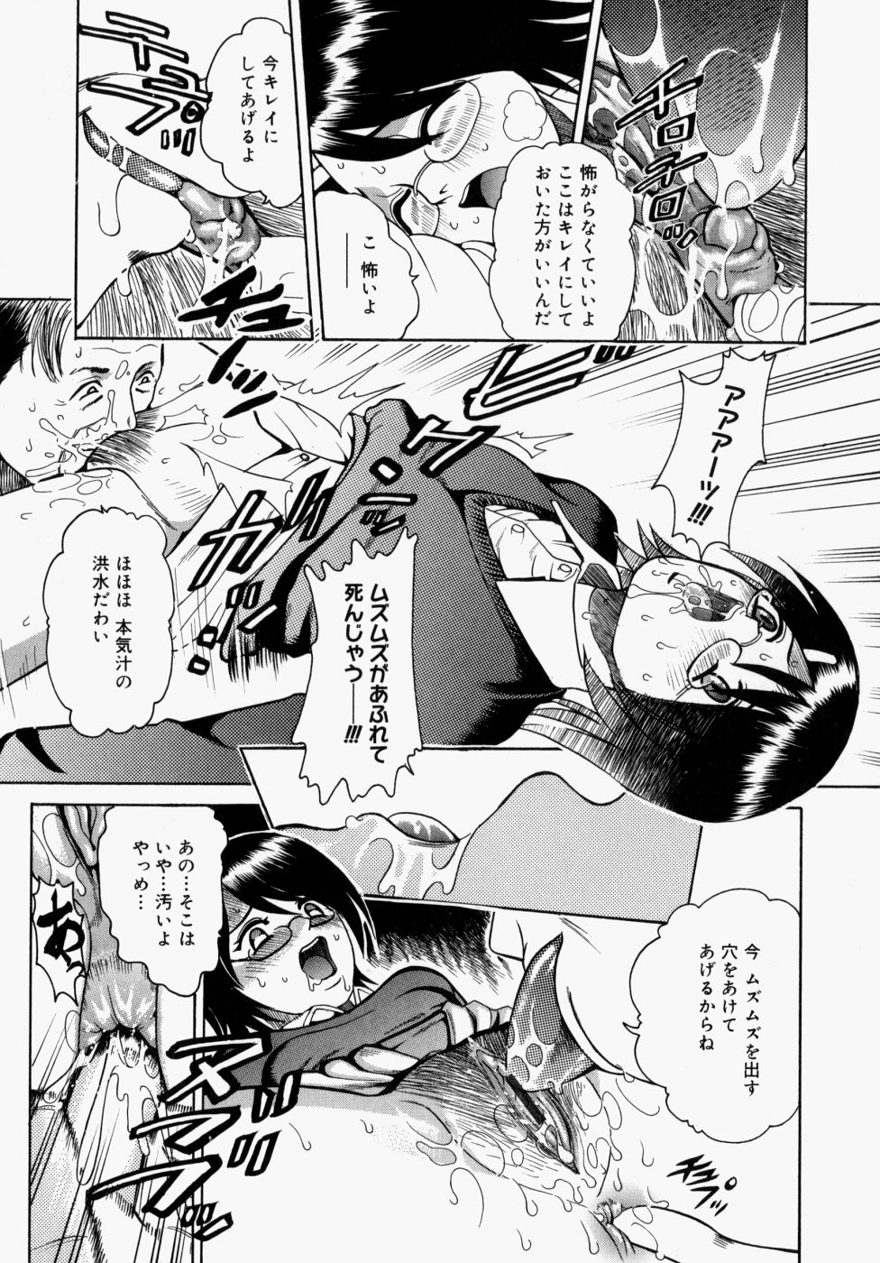 [木谷さい] 放課後、教室で。