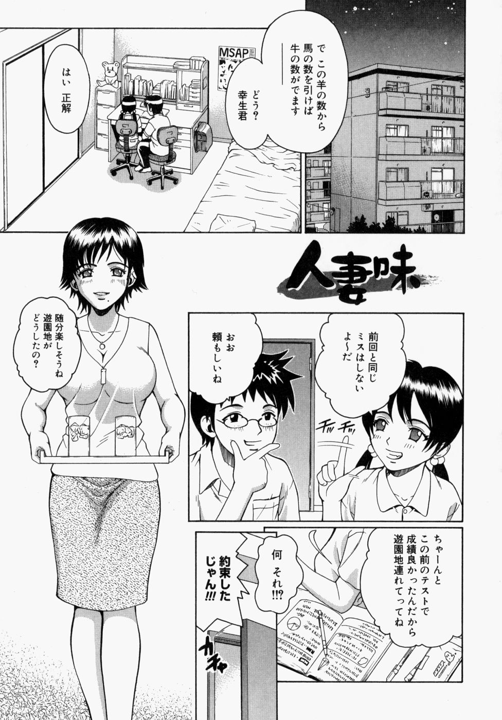 [木谷さい] 放課後、教室で。