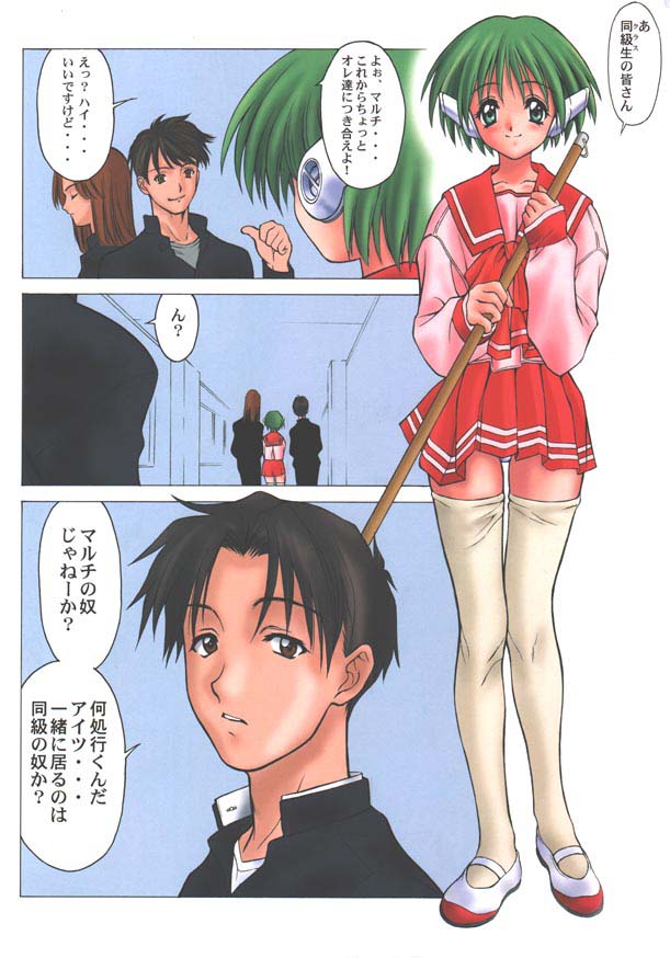(C56) [NAS-ON-CH (NAS-O)] DEMONGEOT (トゥハート)