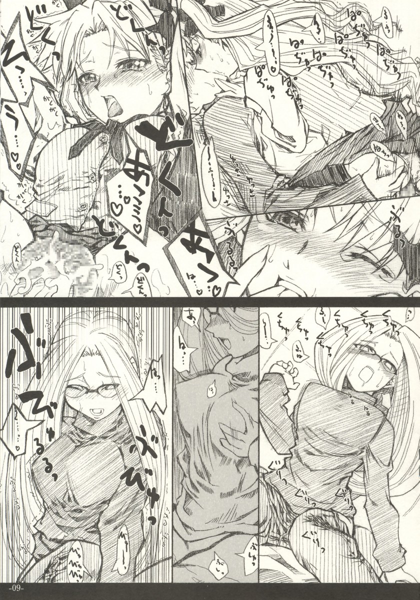 (C66) [Studio T.R.C. (富槻義裕)] [R4] (Fate/hollow ataraxia)
