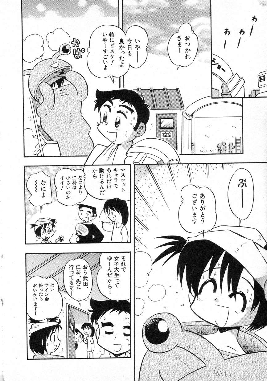 ヒンニュv04-ヒンニュツシン