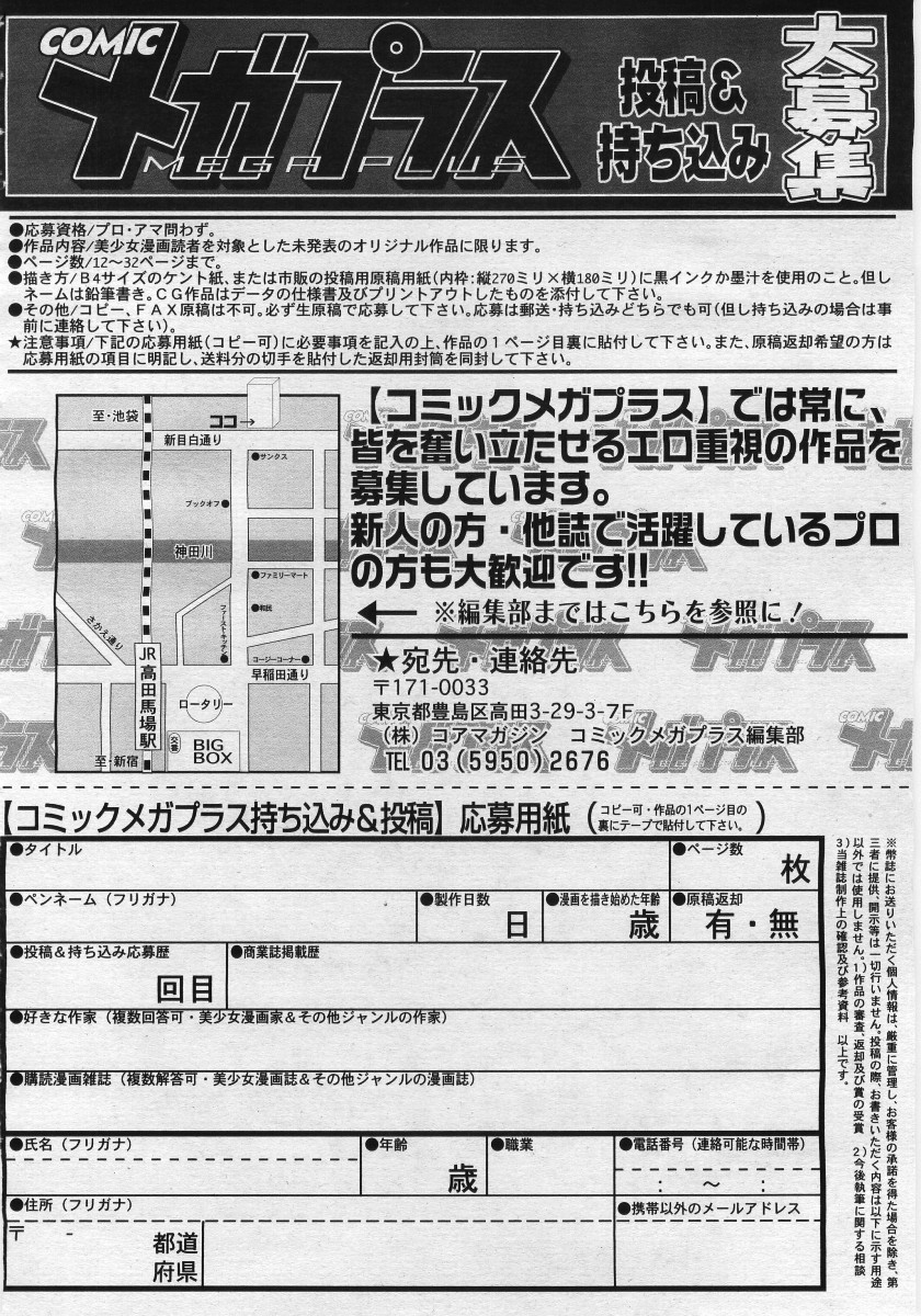 【アンソロジー】【2005-12-10】COMICMEGAPLUS Vol.27（2006-01）