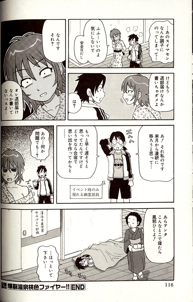 [ジョン・K・ペー太] プルプル悶絶ライセンス