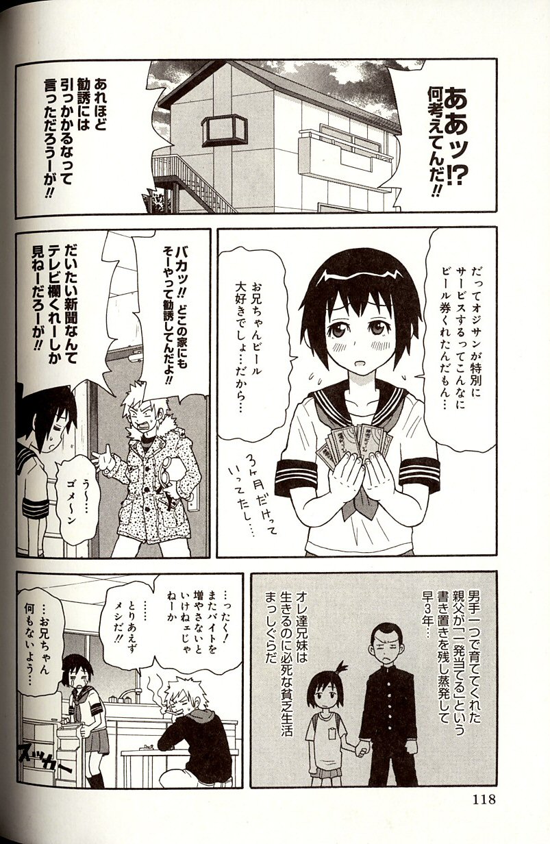 [ジョン・K・ペー太] プルプル悶絶ライセンス