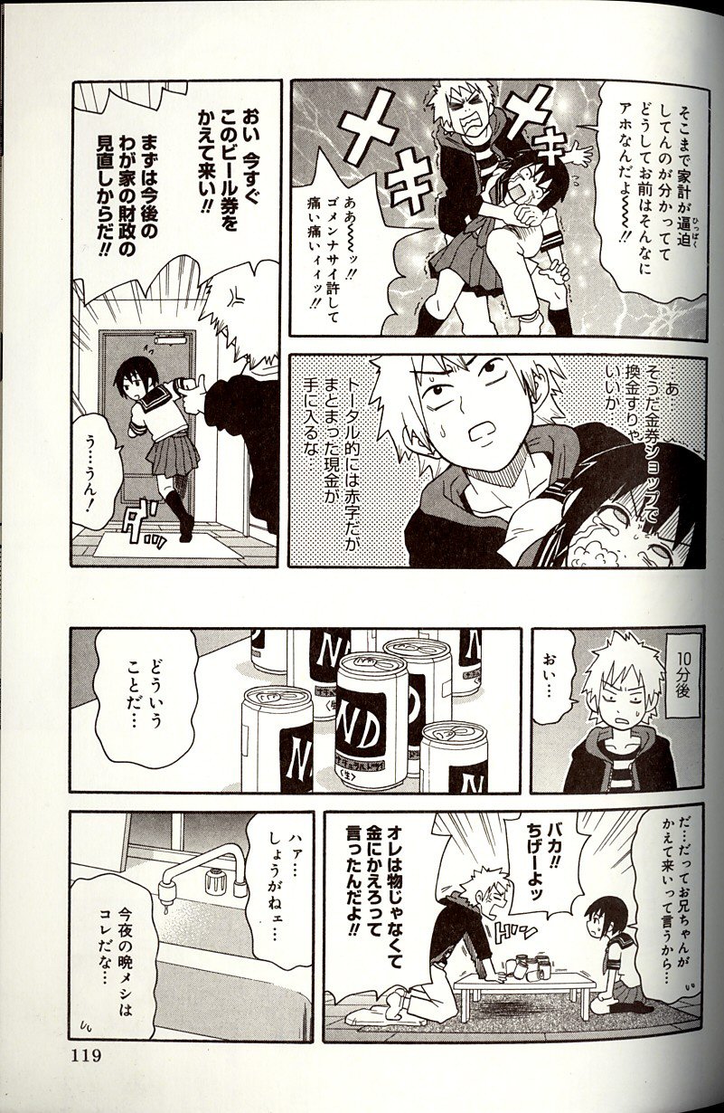 [ジョン・K・ペー太] プルプル悶絶ライセンス