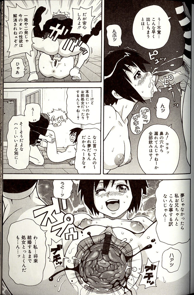 [ジョン・K・ペー太] プルプル悶絶ライセンス