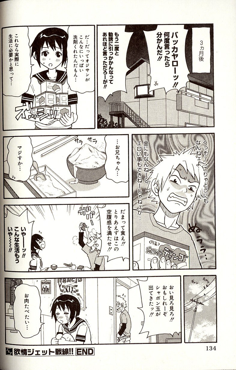 [ジョン・K・ペー太] プルプル悶絶ライセンス
