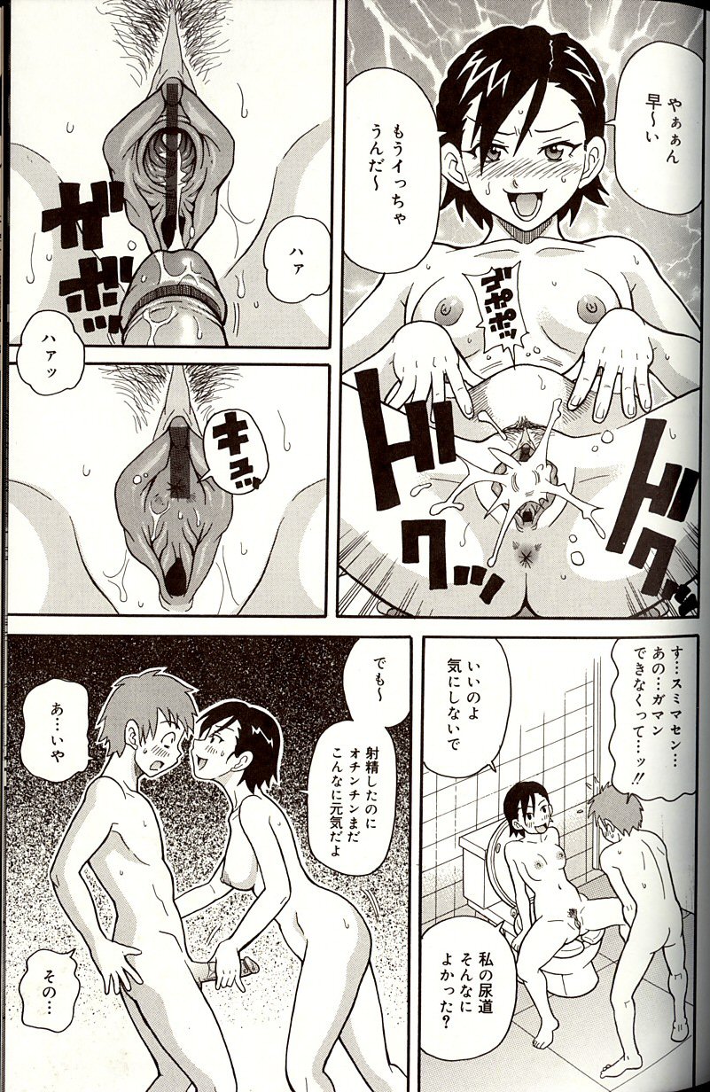 [ジョン・K・ペー太] プルプル悶絶ライセンス