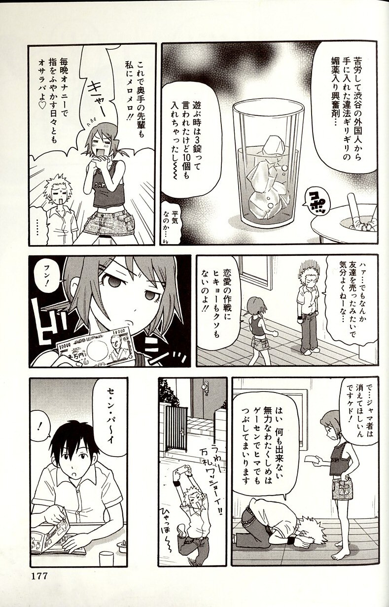 [ジョン・K・ペー太] プルプル悶絶ライセンス