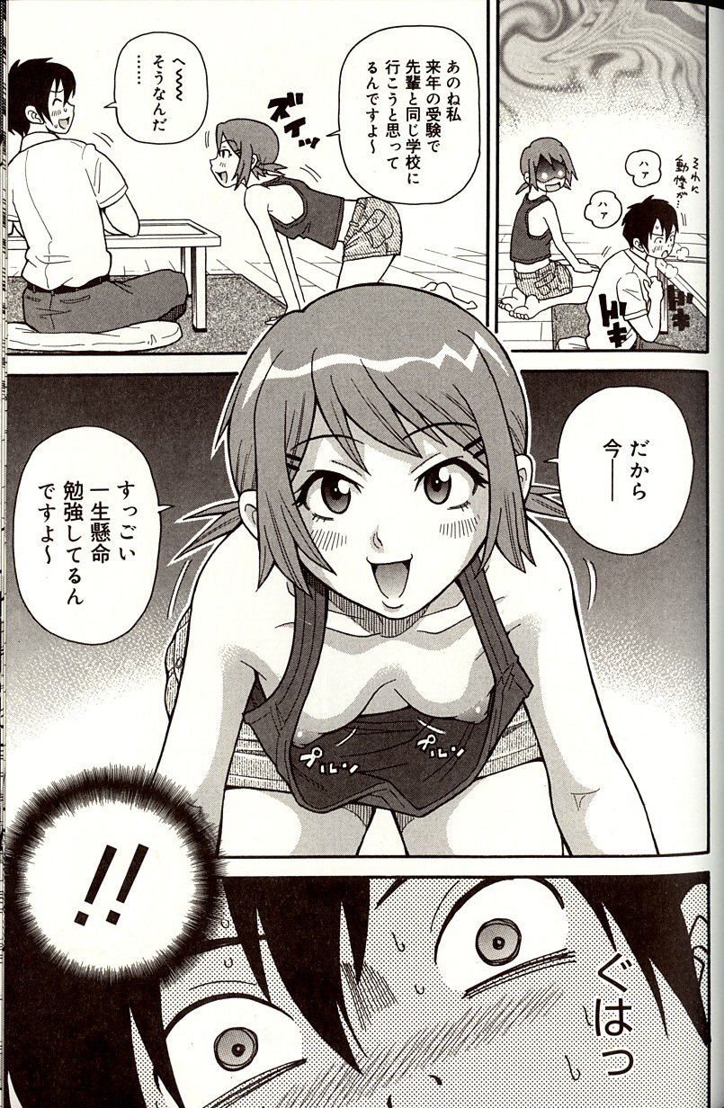 [ジョン・K・ペー太] プルプル悶絶ライセンス