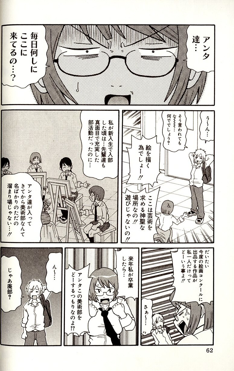 [ジョン・K・ペー太] プルプル悶絶ライセンス