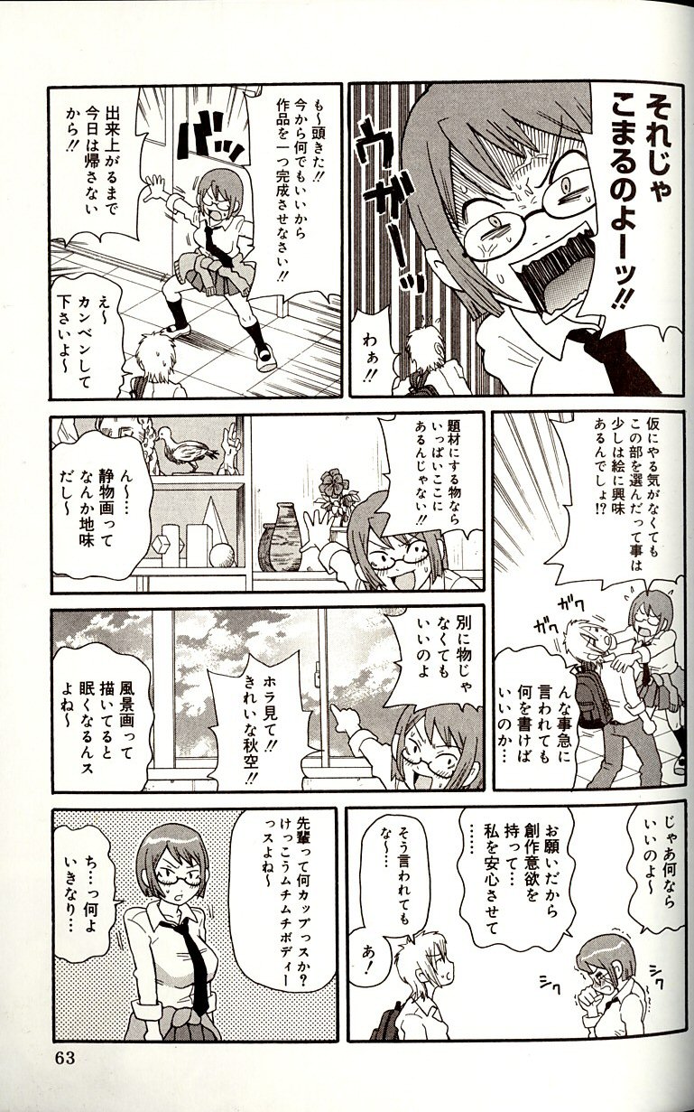 [ジョン・K・ペー太] プルプル悶絶ライセンス