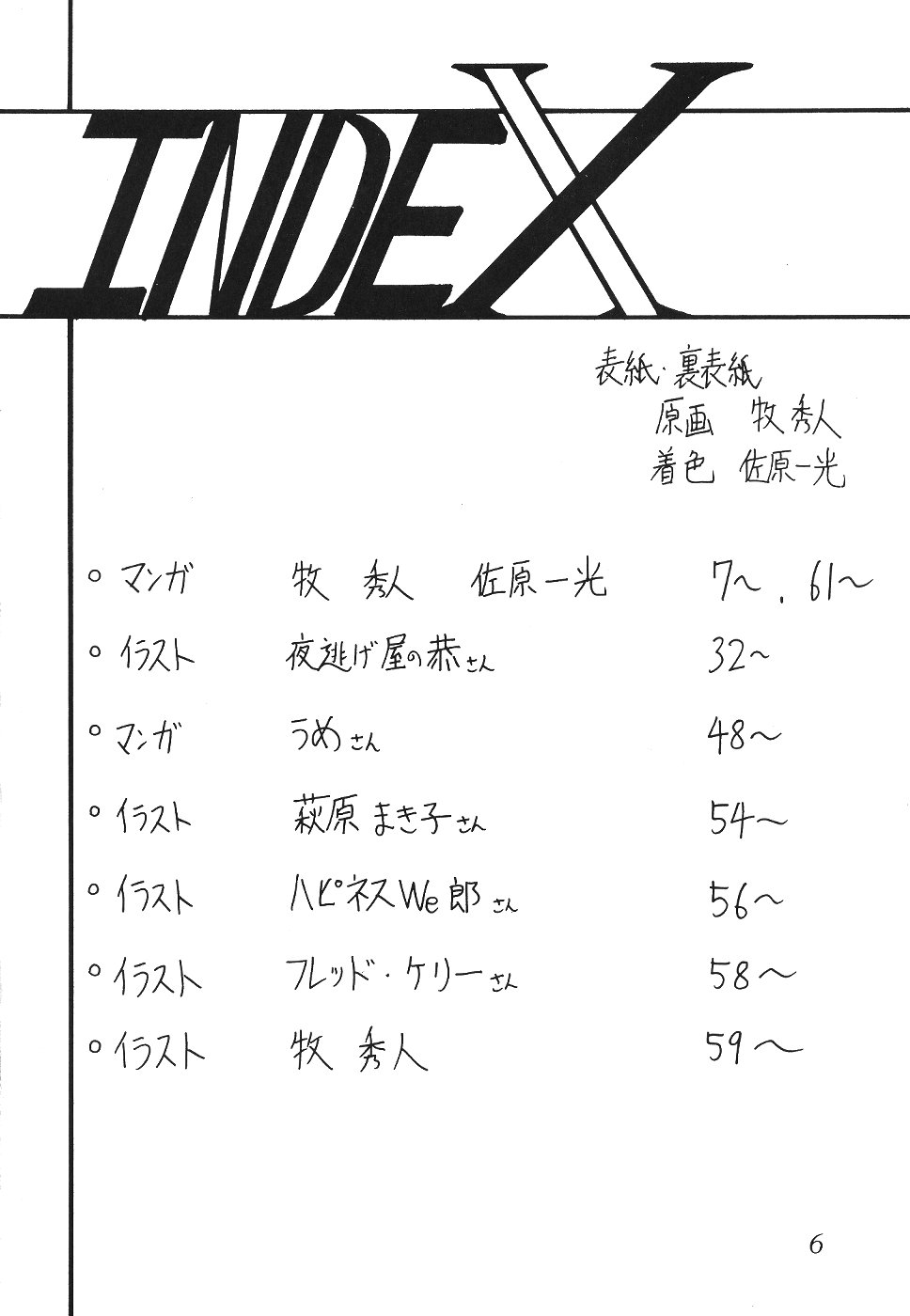 (C62)	[サーティセイバーストリート・2D-シューティング (牧秀人, 佐原一光)] サイレント・サターン SS vol.4 (美少女戦士セーラームーン)