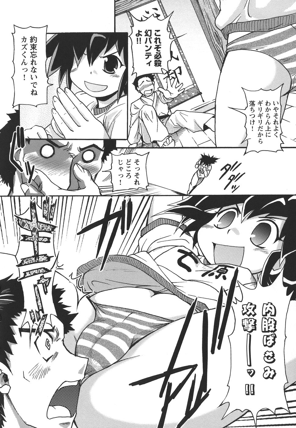 [四万十曜太] ぱいまにあ