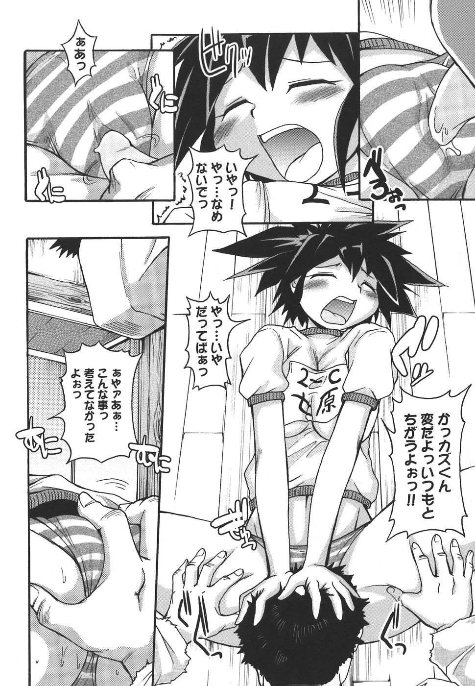 [四万十曜太] ぱいまにあ