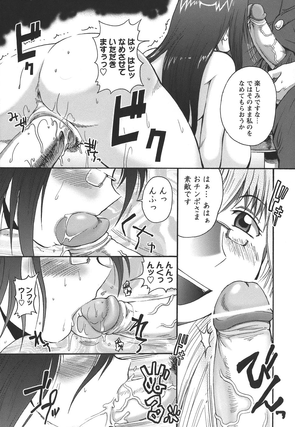 [四万十曜太] ぱいまにあ