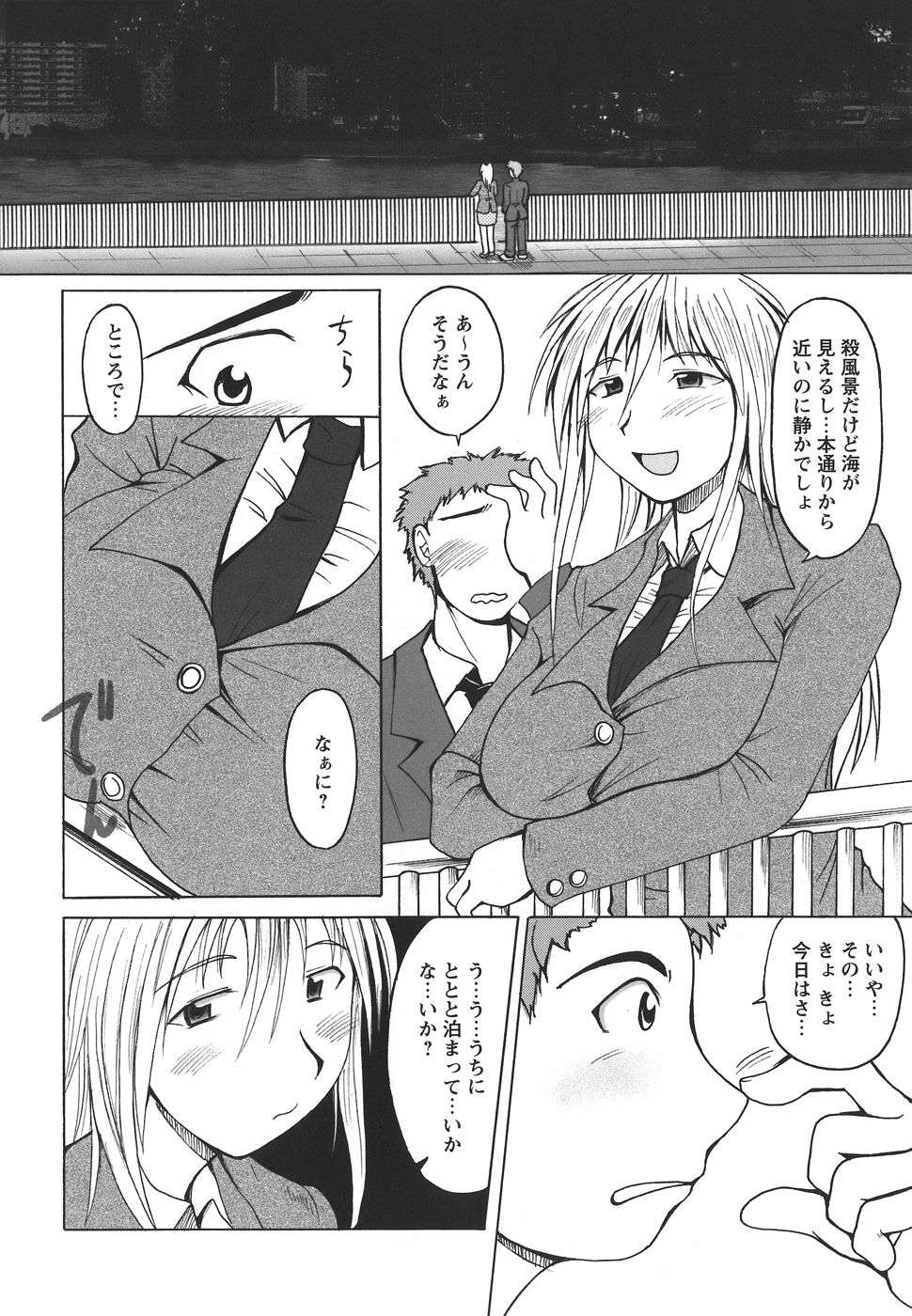 [四万十曜太] ぱいまにあ
