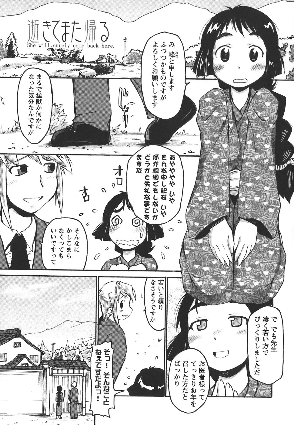 [四万十曜太] ぱいまにあ