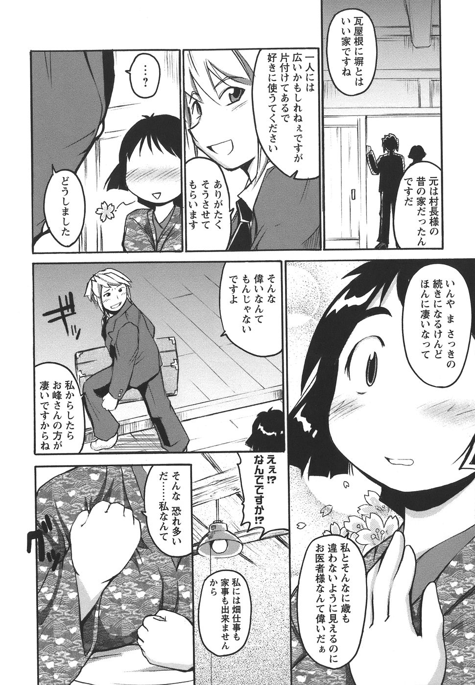 [四万十曜太] ぱいまにあ