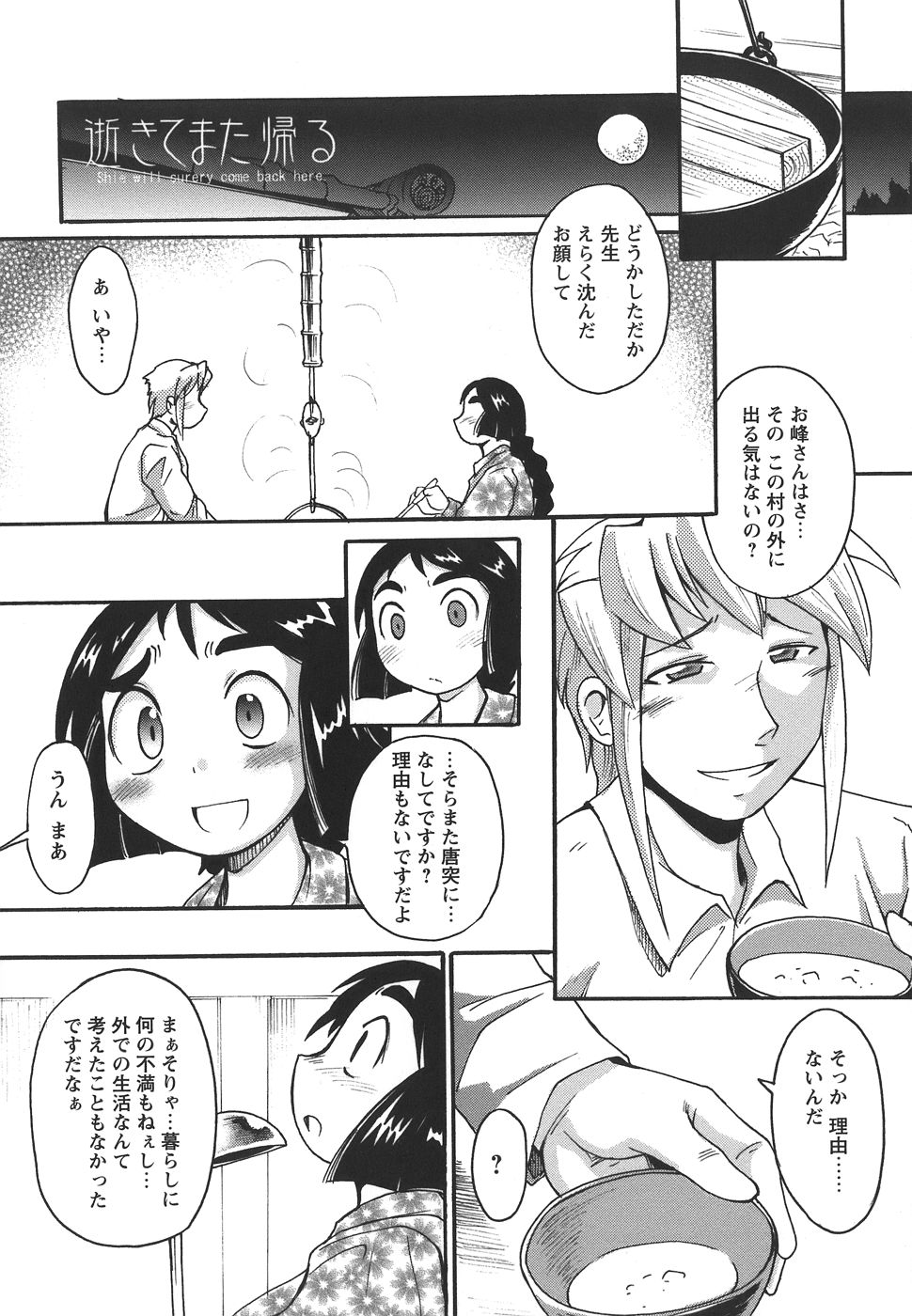 [四万十曜太] ぱいまにあ