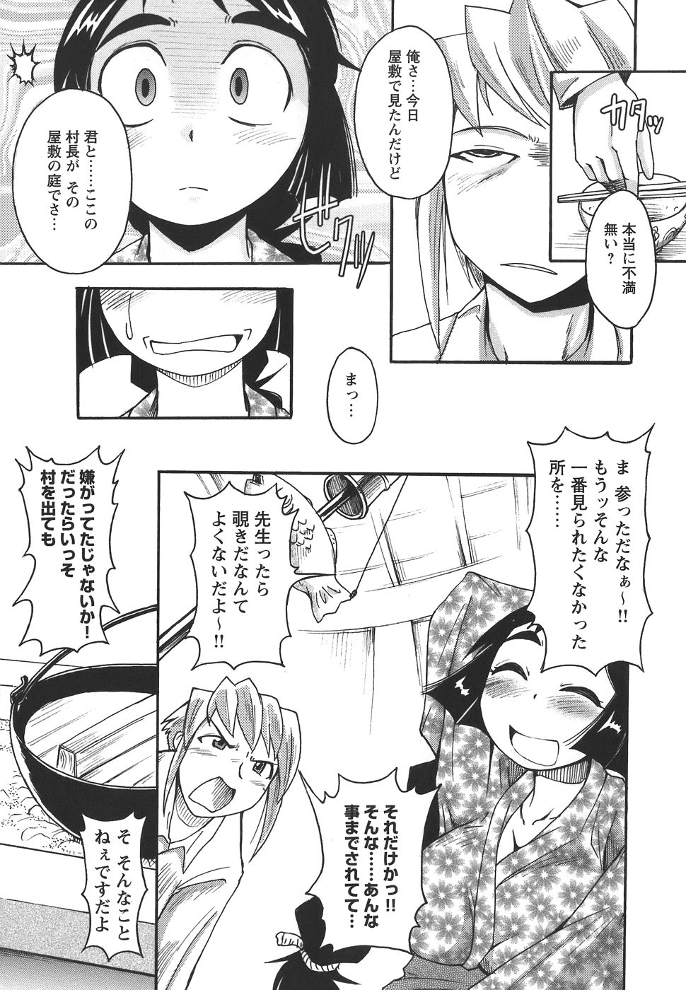 [四万十曜太] ぱいまにあ