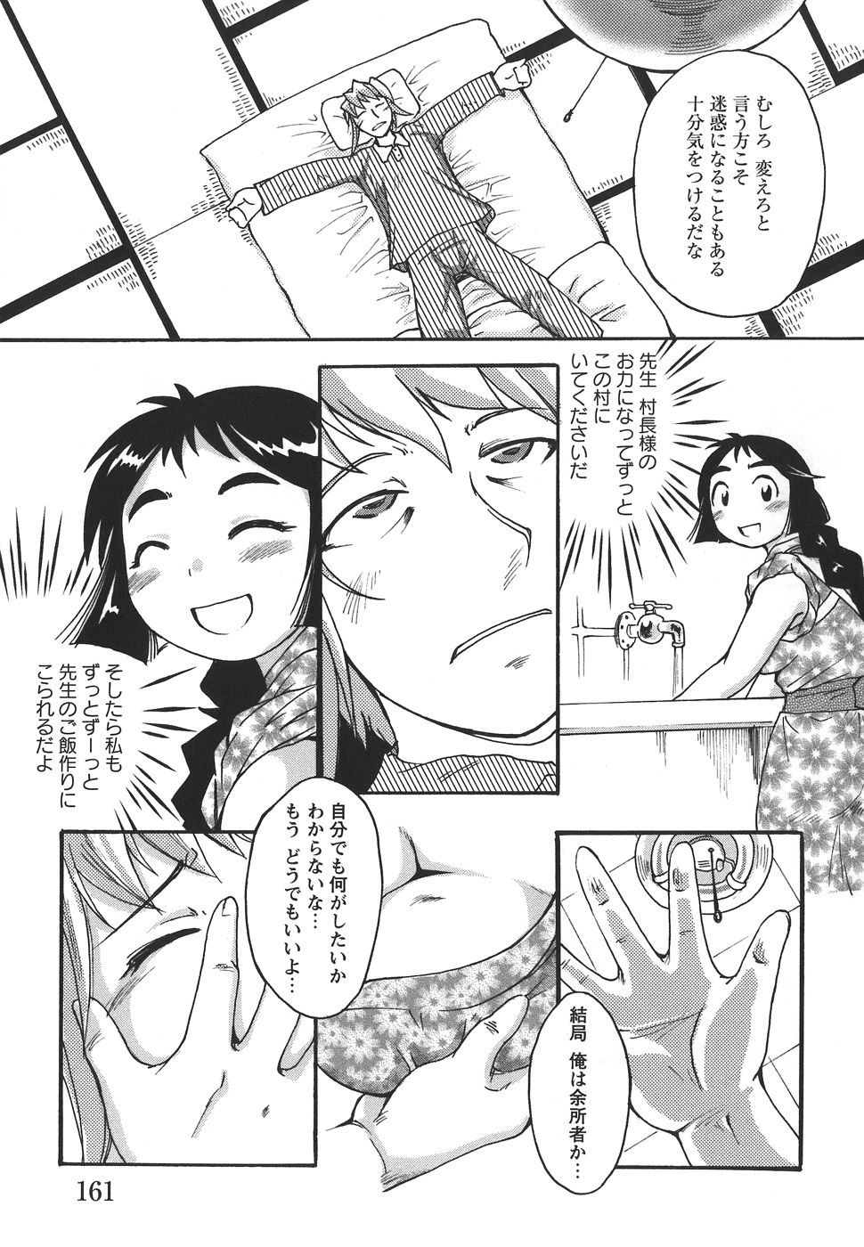 [四万十曜太] ぱいまにあ