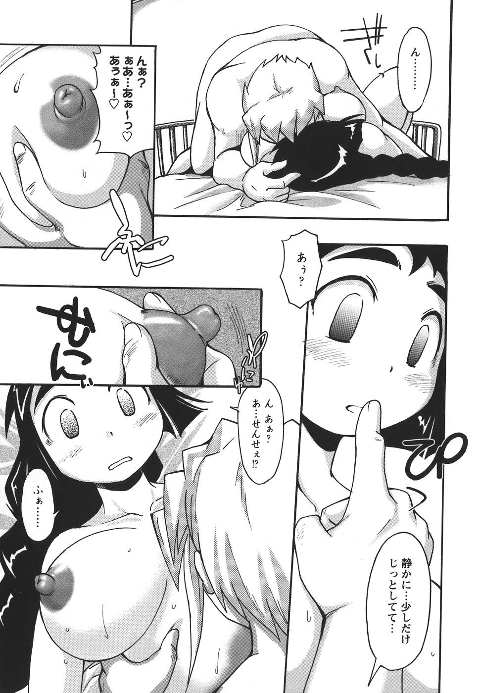 [四万十曜太] ぱいまにあ