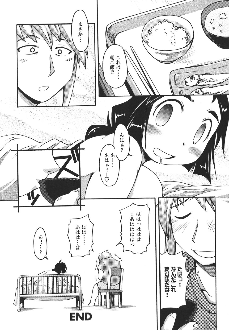 [四万十曜太] ぱいまにあ