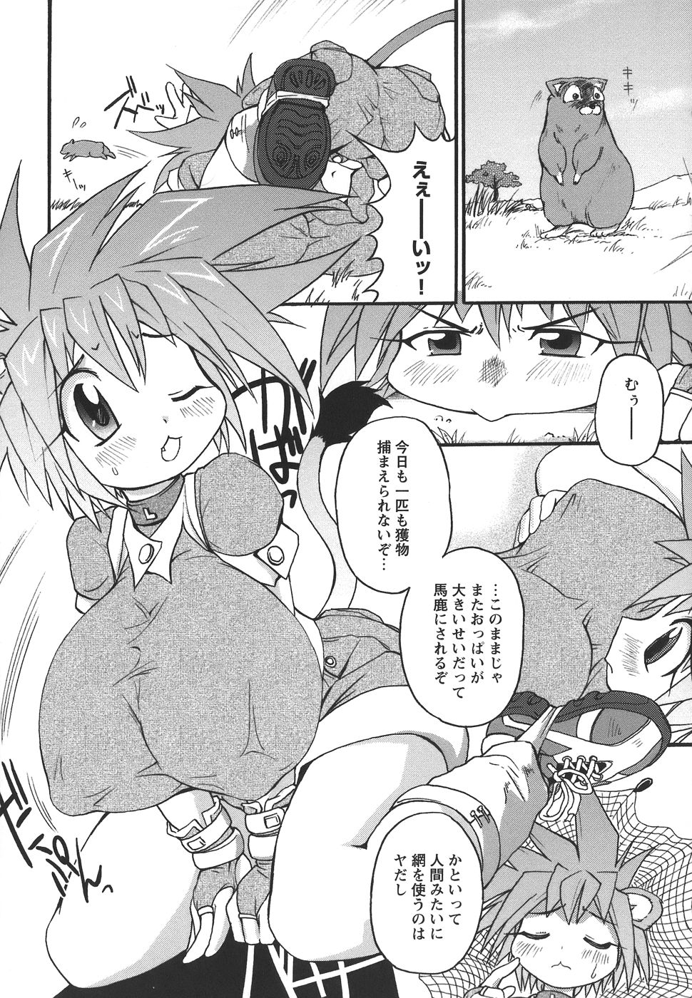 [四万十曜太] ぱいまにあ