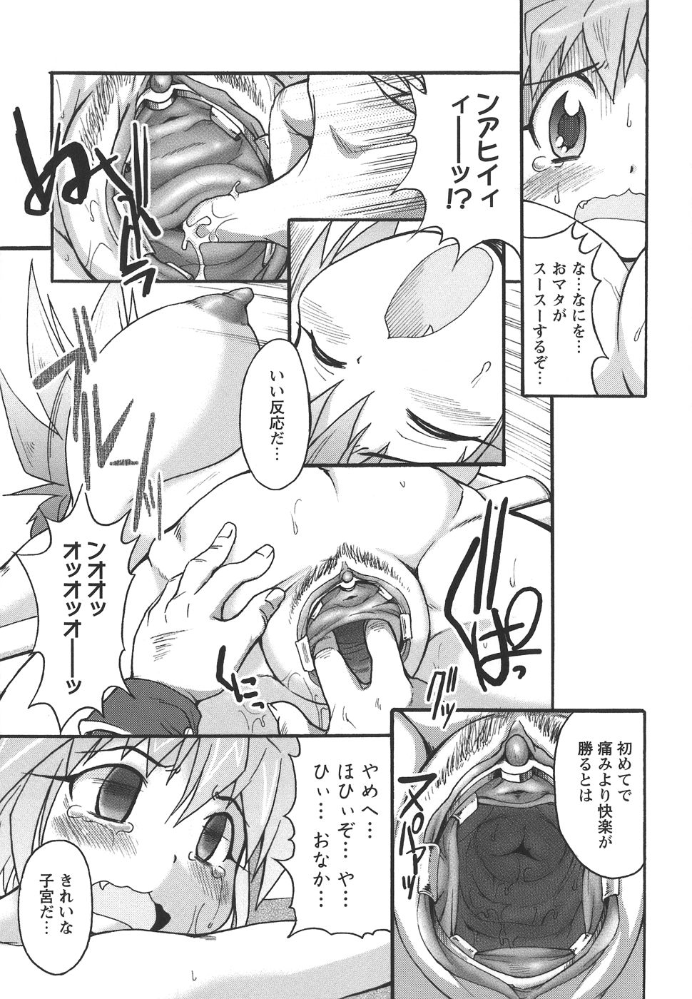[四万十曜太] ぱいまにあ
