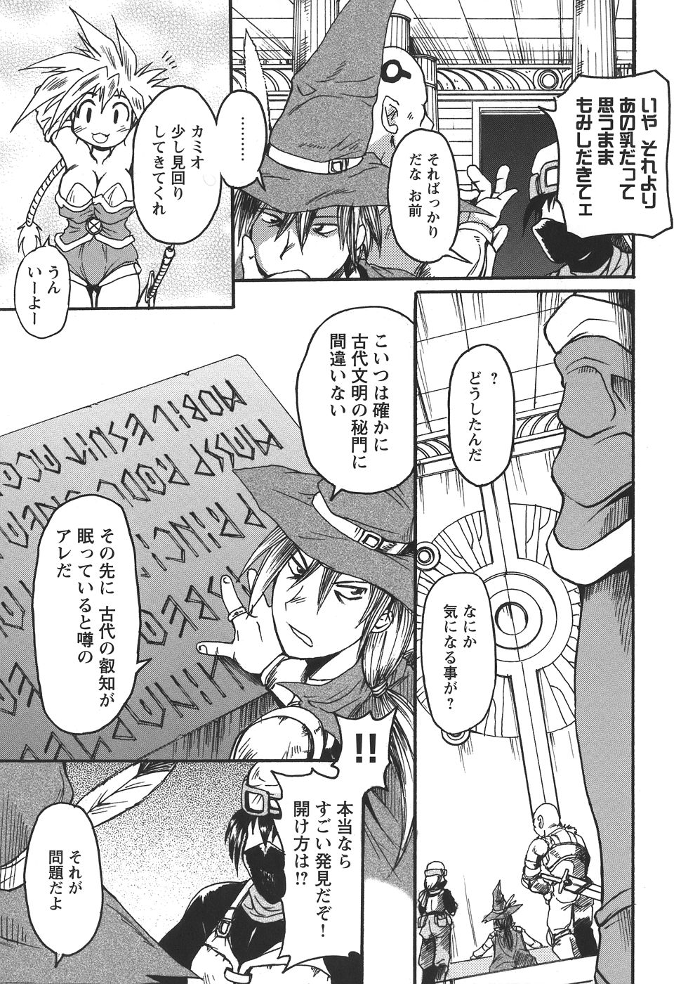 [四万十曜太] ぱいまにあ