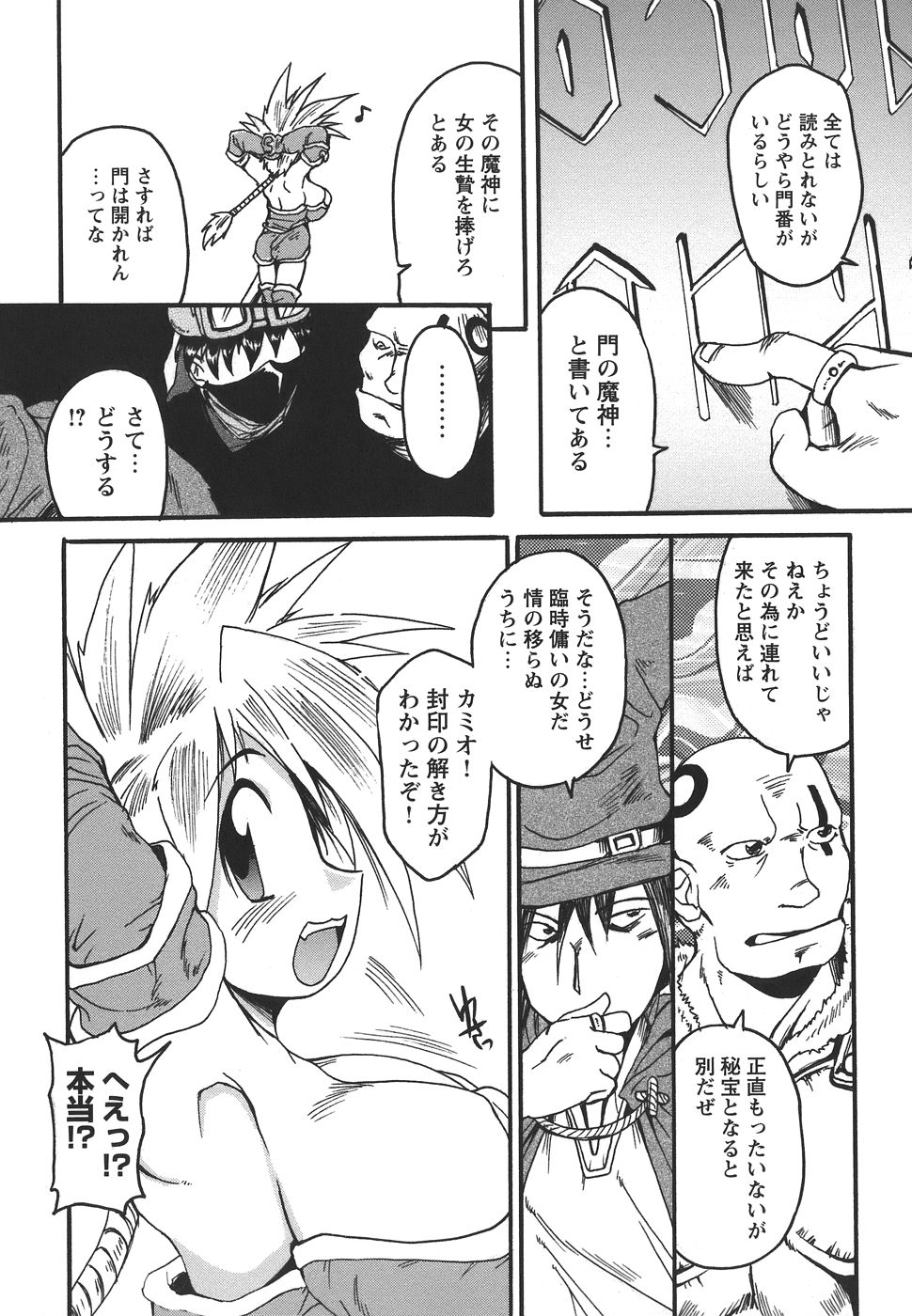 [四万十曜太] ぱいまにあ