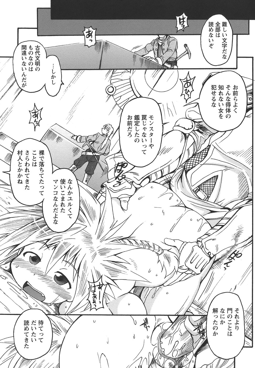 [四万十曜太] ぱいまにあ