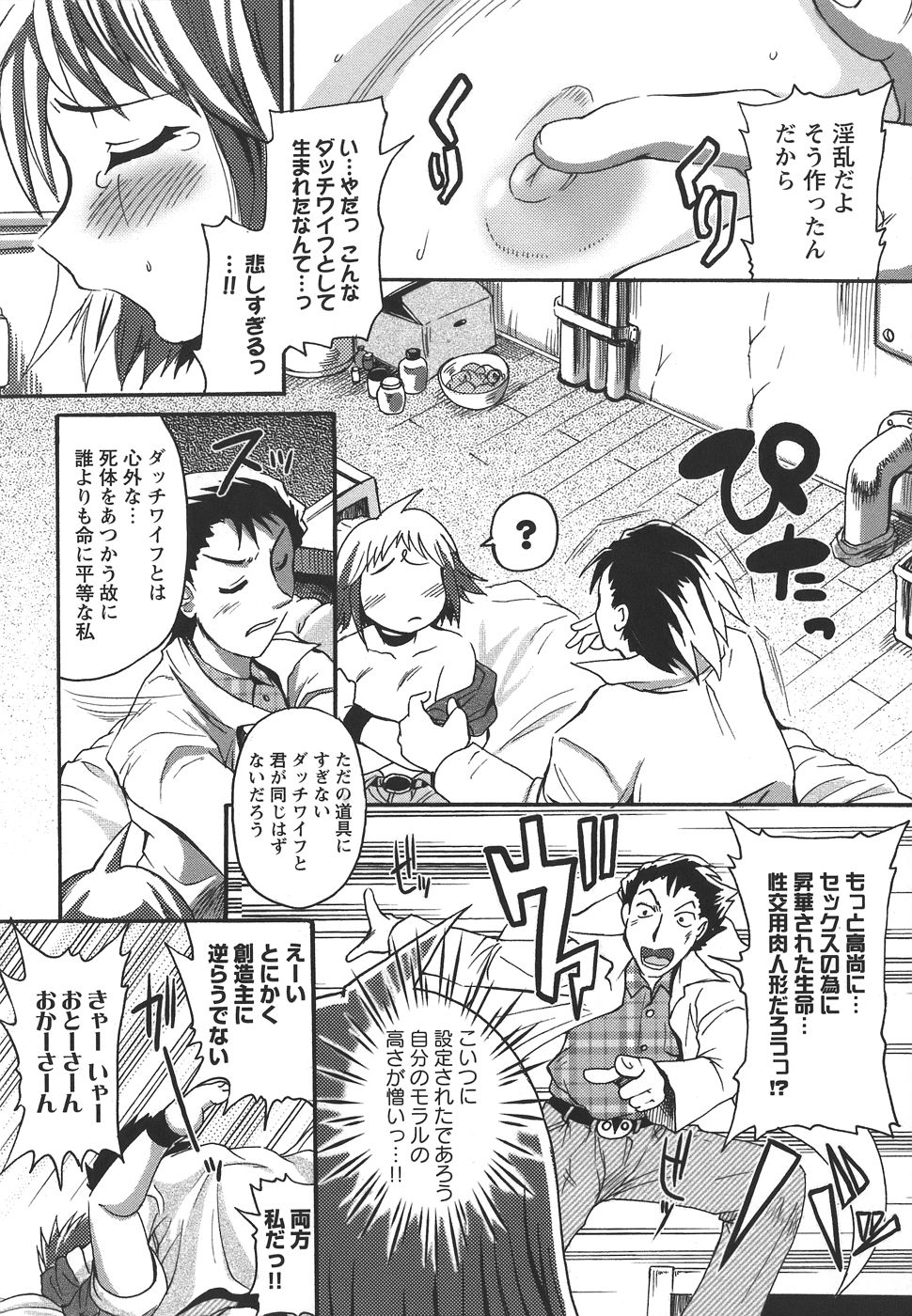 [四万十曜太] ぱいまにあ