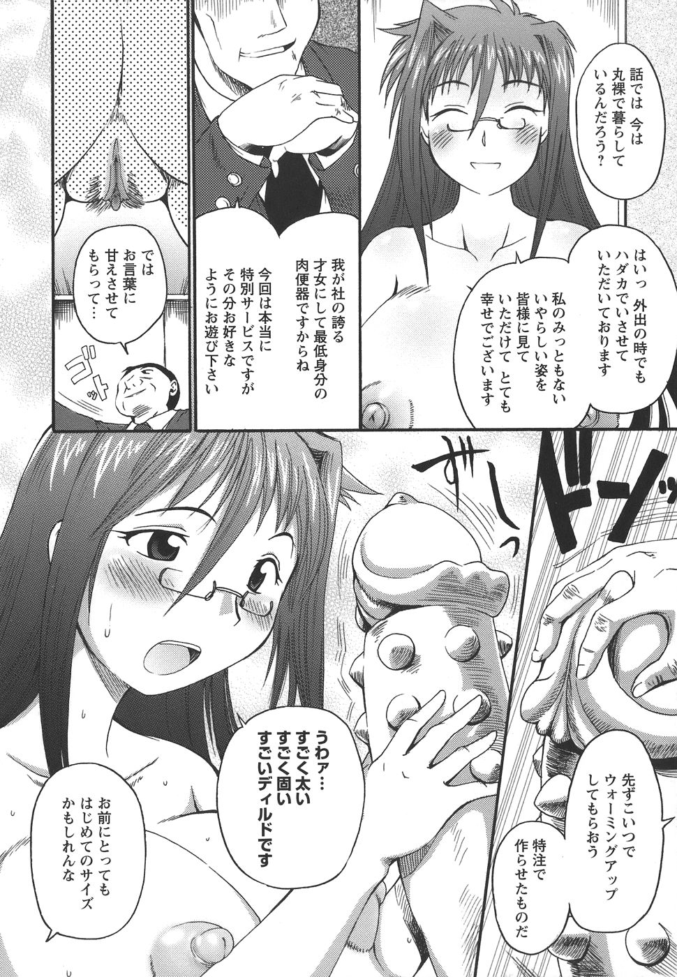 [四万十曜太] ぱいまにあ