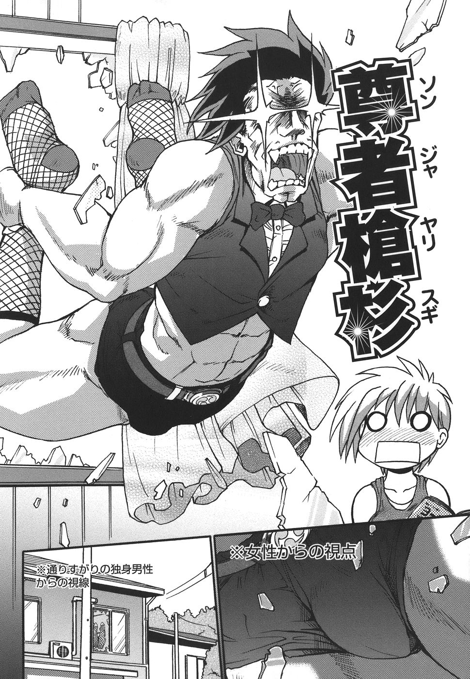 [四万十曜太] ぱいまにあ