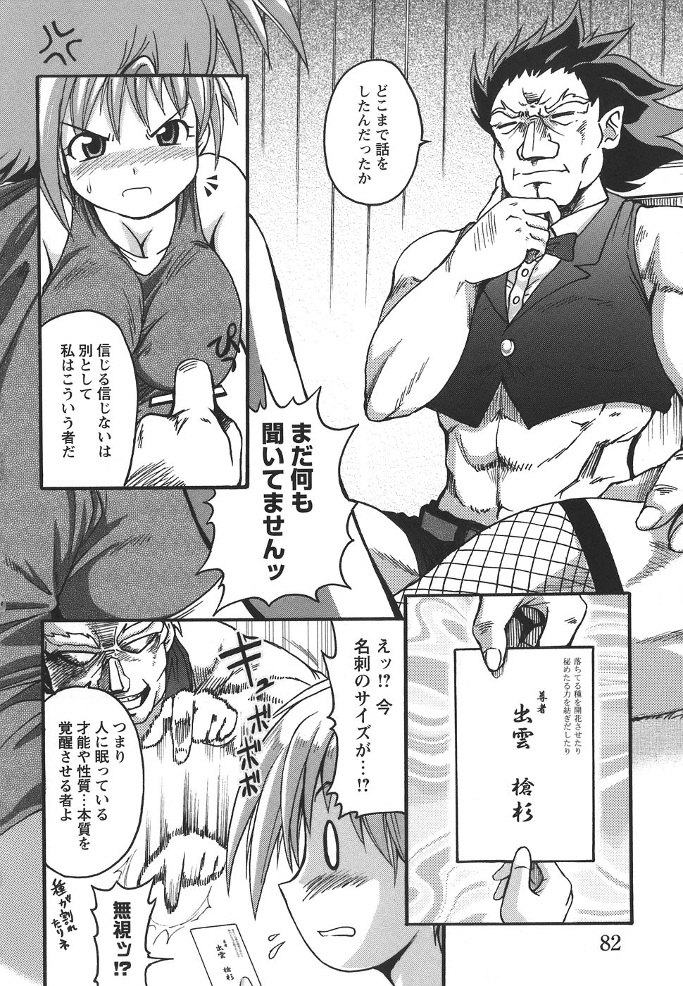 [四万十曜太] ぱいまにあ